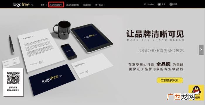 个性网头像，logofree教你在线制作虎牙直播个性头像