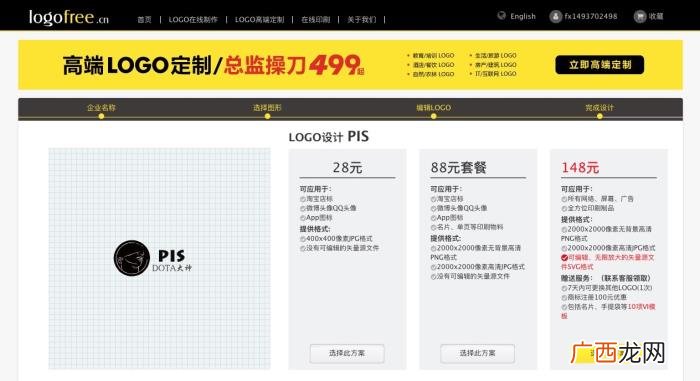 个性网头像，logofree教你在线制作虎牙直播个性头像