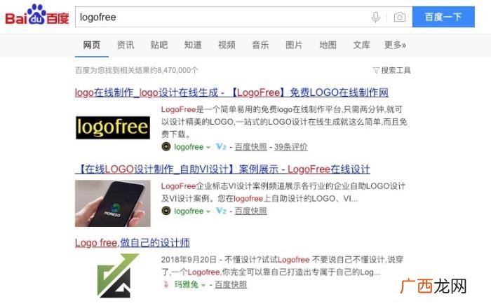个性网头像，logofree教你在线制作虎牙直播个性头像