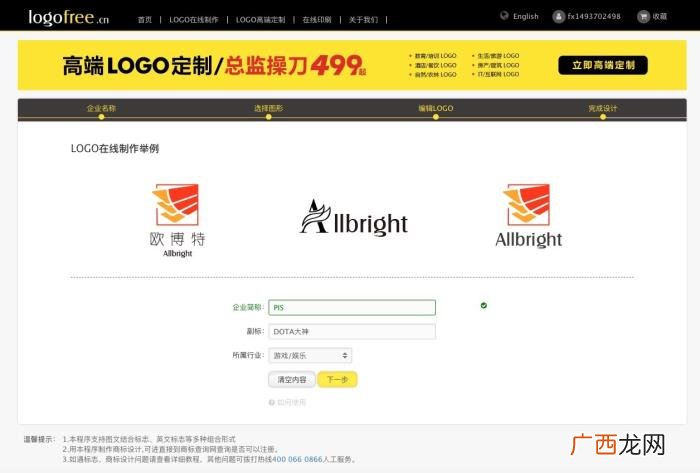 个性网头像，logofree教你在线制作虎牙直播个性头像