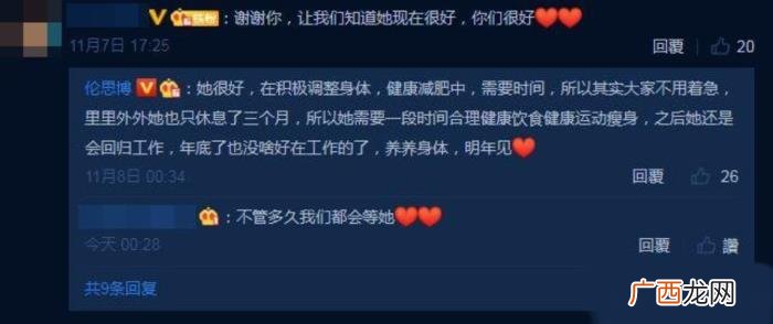 马思纯怀孕，马思纯近照发福被传与男友结婚怀孕