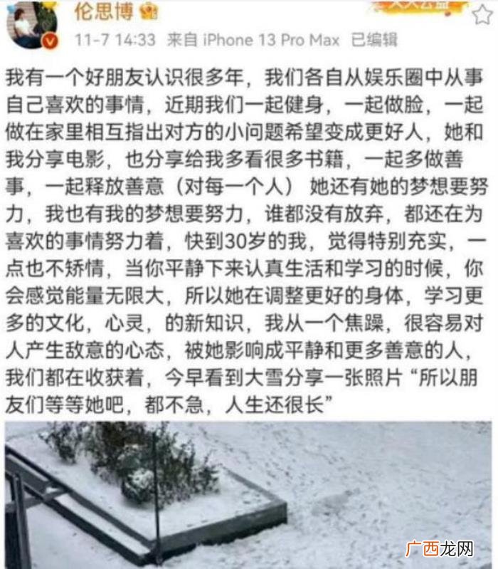 马思纯怀孕，马思纯近照发福被传与男友结婚怀孕