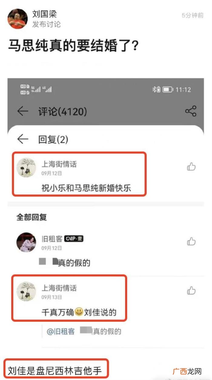 马思纯怀孕，马思纯近照发福被传与男友结婚怀孕