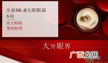 sk2大眼眼霜怎么用？sk2大眼眼霜使用心得