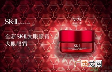 sk2大眼眼霜怎么用？sk2大眼眼霜使用心得
