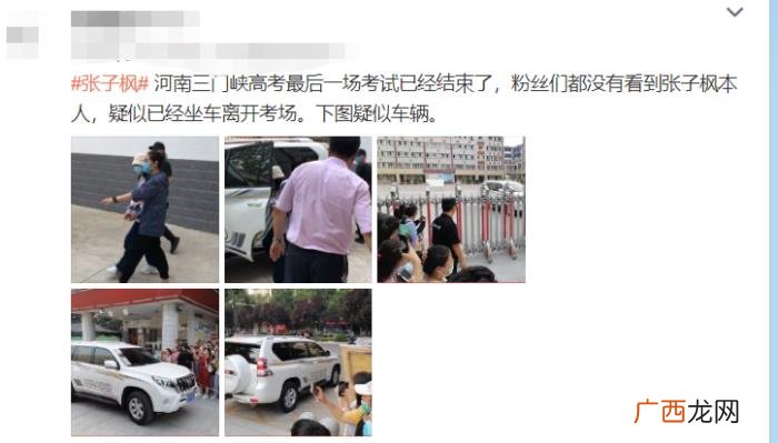 张子枫高考，曝张子枫搞特殊高考后坐私家车离开