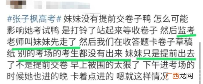 张子枫高考，曝张子枫搞特殊高考后坐私家车离开