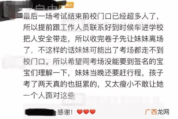 张子枫高考，曝张子枫搞特殊高考后坐私家车离开