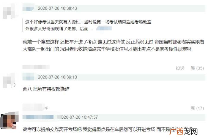 张子枫高考，曝张子枫搞特殊高考后坐私家车离开