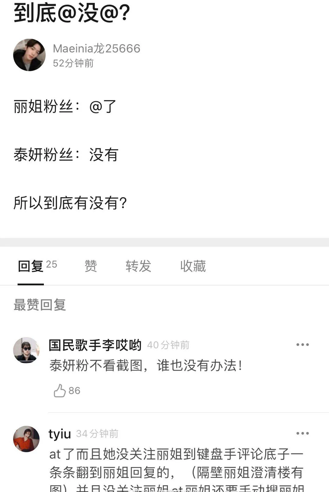 干翻李知恩，金泰妍和iu李知恩键盘手事件再次被翻出