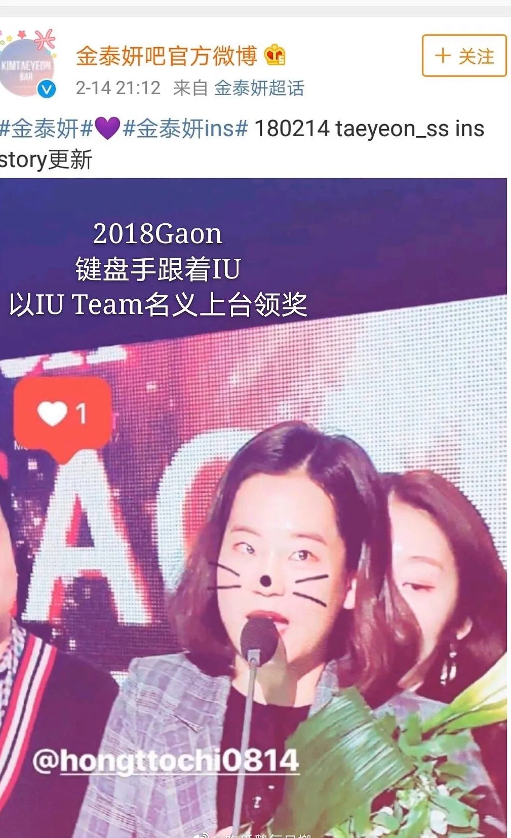 干翻李知恩，金泰妍和iu李知恩键盘手事件再次被翻出