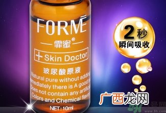 霏蜜玻尿酸原液精华液多少钱?