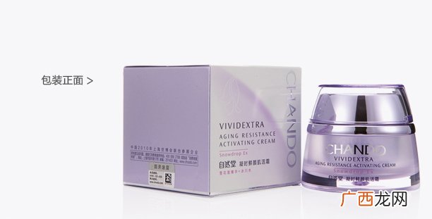 自然堂休眠霜多少钱?自然堂休眠霜专柜价格