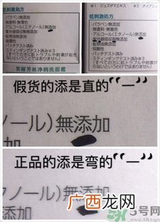 芙丽丝芳洗面奶真假 freeplus芙丽丝芳洗面奶真假辨别