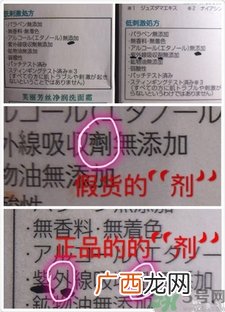 芙丽丝芳洗面奶真假 freeplus芙丽丝芳洗面奶真假辨别