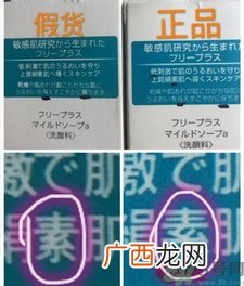 芙丽丝芳洗面奶真假 freeplus芙丽丝芳洗面奶真假辨别