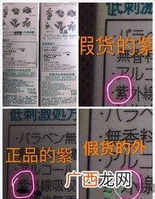 芙丽丝芳洗面奶真假 freeplus芙丽丝芳洗面奶真假辨别