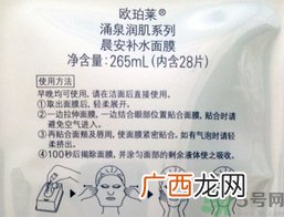 欧珀莱晨安面膜多少钱?欧珀莱晨安面膜专柜价格
