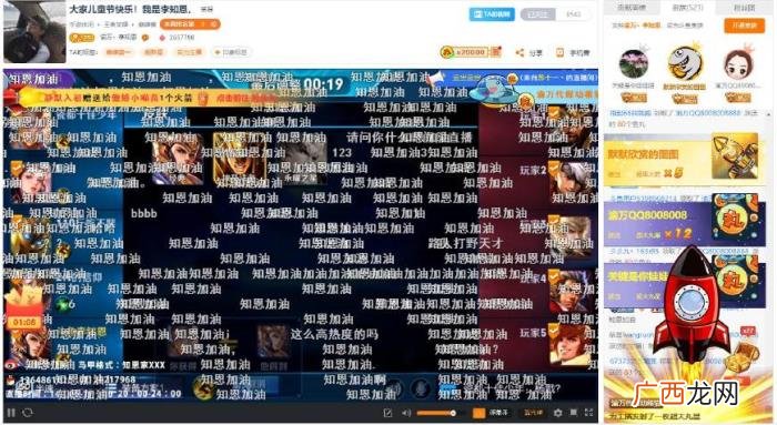 斗鱼李知恩，明教大腿斗鱼李知恩遭官方封号365天