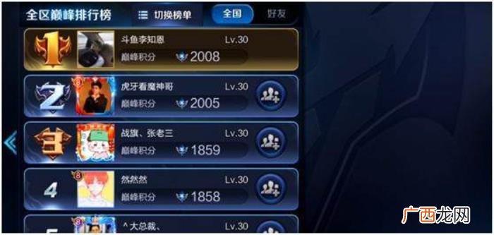 斗鱼李知恩，明教大腿斗鱼李知恩遭官方封号365天