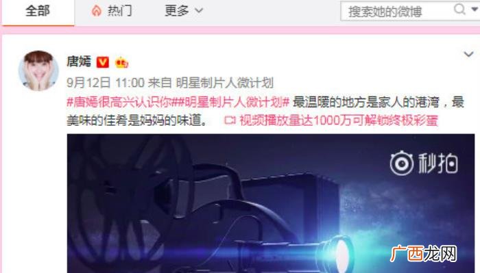 刘恺威唐嫣，杨幂32岁生日刘恺威唐嫣未送祝福
