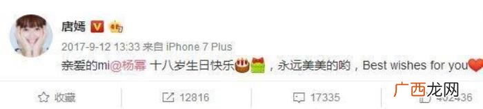 刘恺威唐嫣，杨幂32岁生日刘恺威唐嫣未送祝福