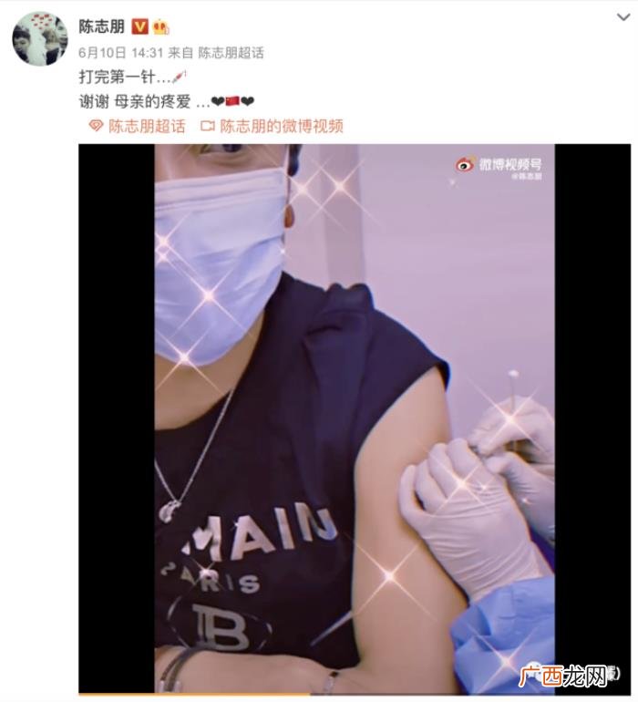 小虎队成员，前小虎队成员陈志朋在大陆接种疫苗
