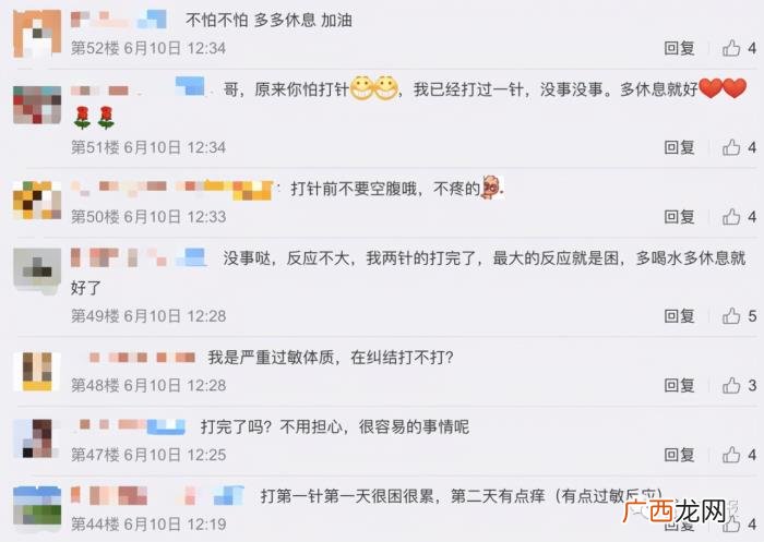 小虎队成员，前小虎队成员陈志朋在大陆接种疫苗