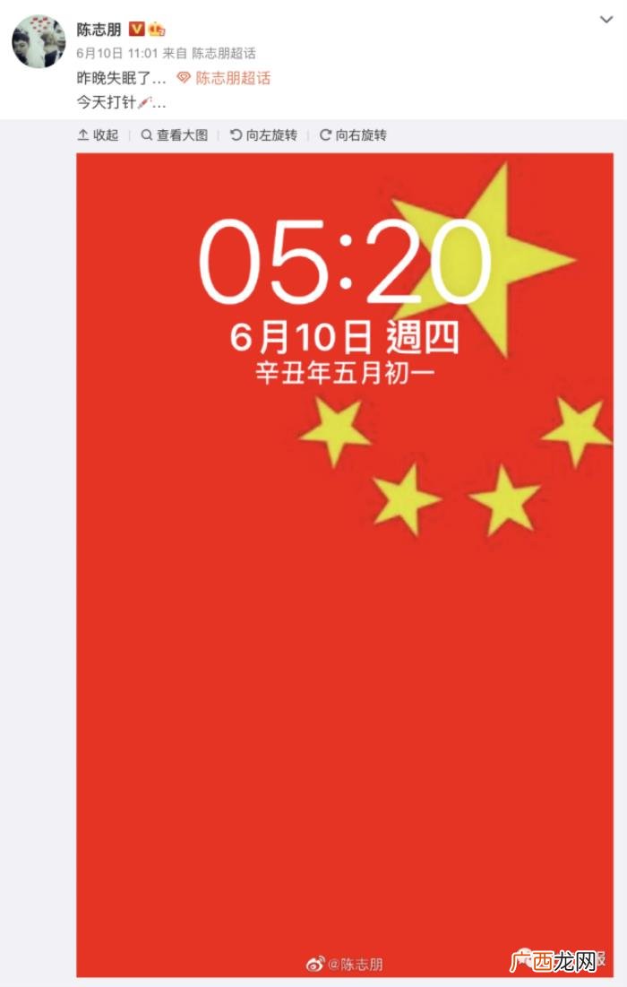 小虎队成员，前小虎队成员陈志朋在大陆接种疫苗