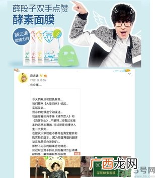 自颜源露酵素面膜真假 dewytree酵素面膜真假鉴别图