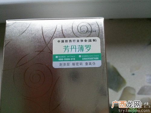 芳丹薄罗蜗牛眼霜多少钱?芳丹薄罗蜗牛眼霜价格