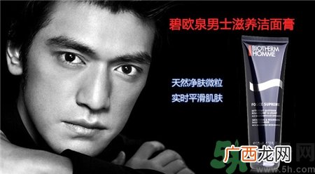 碧欧泉男士哪个系列好?碧欧泉男士怎么样?