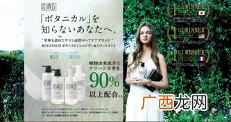 botanist植物洗发水多少钱？botanist植物洗发水哪款好