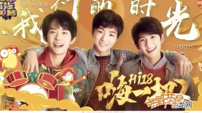 胡一天杨洋，TFBOYS、胡一天杨洋张艺兴集结长沙搞事情