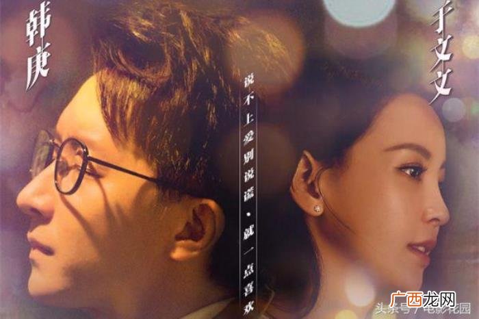 韩庚刘亦菲，韩庚王俊凯刘亦菲沈腾新片同期登场
