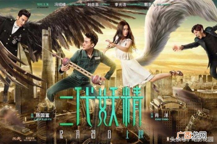 韩庚刘亦菲，韩庚王俊凯刘亦菲沈腾新片同期登场