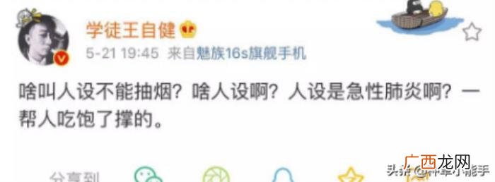陈砺志王源，王栎鑫王自健陈砺志为王源抽烟发声