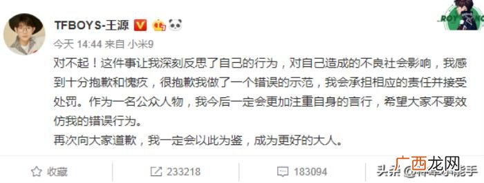 陈砺志王源，王栎鑫王自健陈砺志为王源抽烟发声