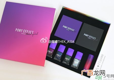 pony effect是什么档次？pony化妆品哪里买？