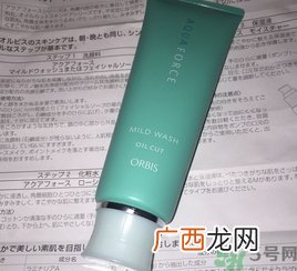 奥蜜思新水原力洁面乳怎么样?