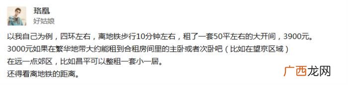 江疏影住哪，中靳东和江疏影住的房子在北京是什么水平