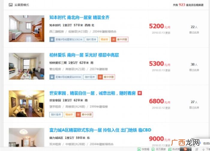 江疏影住哪，中靳东和江疏影住的房子在北京是什么水平