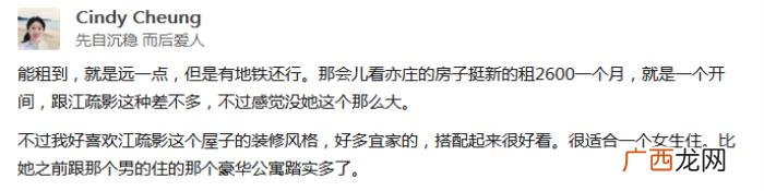 江疏影住哪，中靳东和江疏影住的房子在北京是什么水平