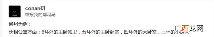 江疏影住哪，中靳东和江疏影住的房子在北京是什么水平