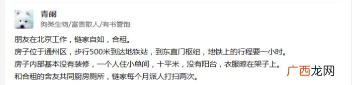 江疏影住哪，中靳东和江疏影住的房子在北京是什么水平