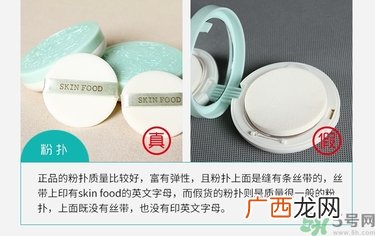 思亲肤真假辨别 skin food思亲肤真伪查询
