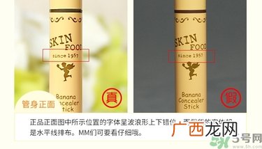 思亲肤真假辨别 skin food思亲肤真伪查询