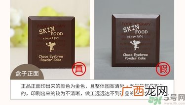 思亲肤真假辨别 skin food思亲肤真伪查询