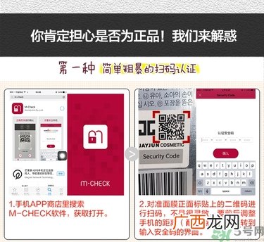 jayjun维他命药丸面膜真假辨别 jayjun药丸面膜真假辨别图