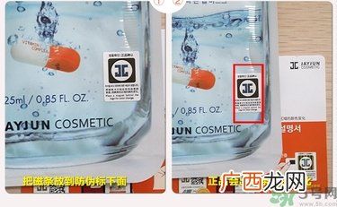 jayjun维他命药丸面膜真假辨别 jayjun药丸面膜真假辨别图